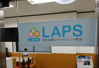 個別指導LAPS 堀江教室