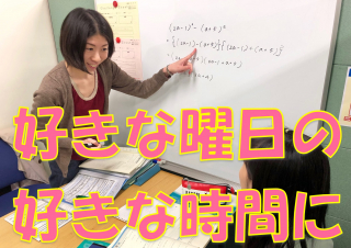 完全1対1個別指導 ライトハウスアカデミー 上大岡教室