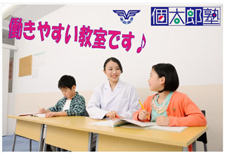 個太郎塾 東大赤門前教室
