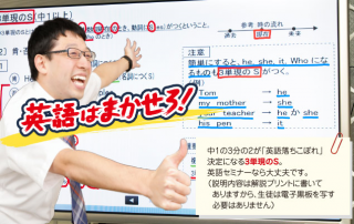 英語セミナー 集団の西葛西校