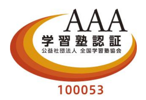 地域密着進学塾MAC 浜（本部）校