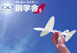 創学舎 柏教室