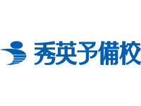 秀英iD予備校