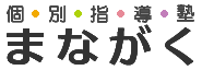 まながく