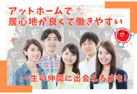 個個塾SPACE 栗東教室