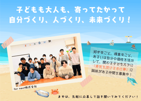 正学館 北柏校