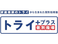 トライプラス
