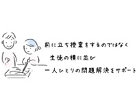 今福蒲生校