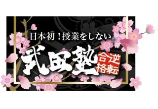 宇都宮駅東口校教室長
