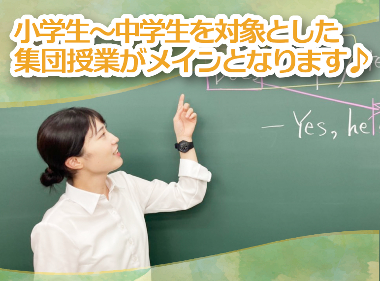 昴塾 守山播磨田校