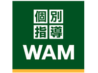 個別指導塾WAM