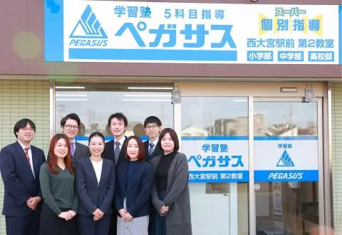 学習塾ペガサス　つきのわ駅前教室