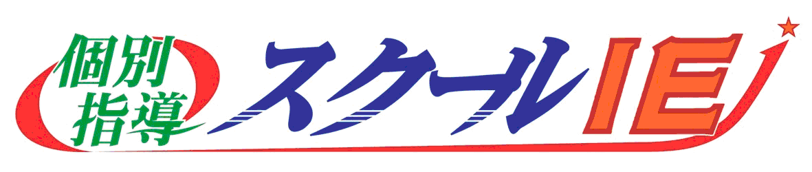 スクールIE