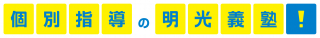 鹿沼教室