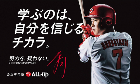 個別塾ALL-UP　大町教室