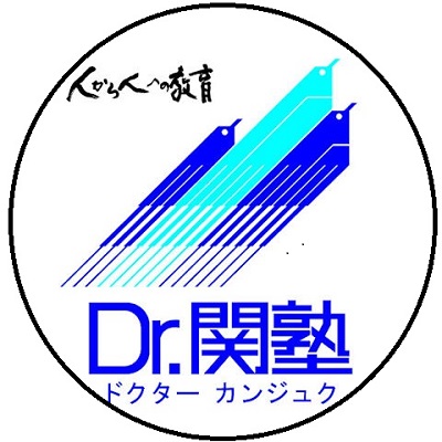 Dr.関塾 獅子ヶ谷校