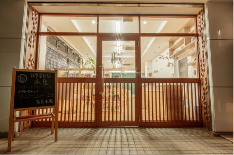 学習塾　本塾 CA幕張本郷校
