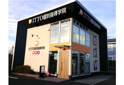 ITTO個別指導学院 栃木下野小金井校