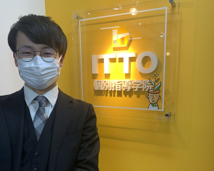 ITTO個別指導学院