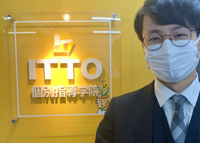 ITTO個別指導学院　入間下藤沢校