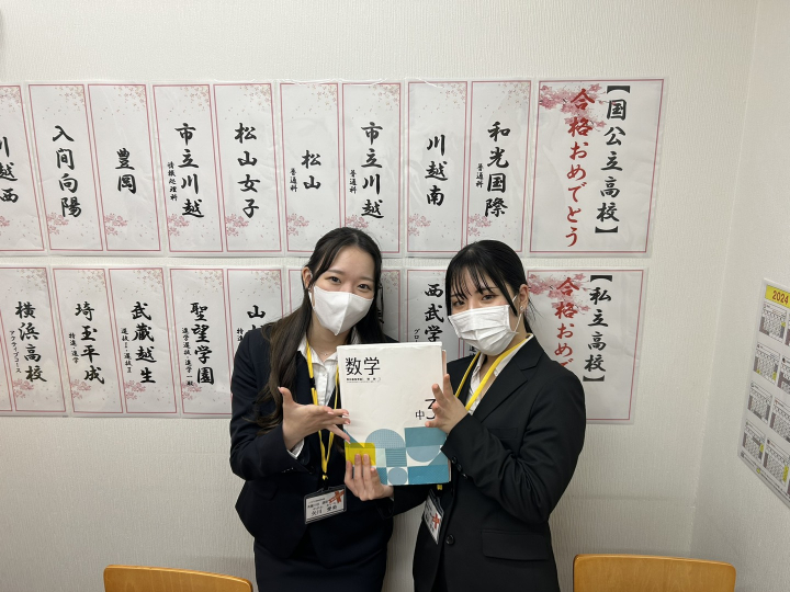 入間下藤沢校