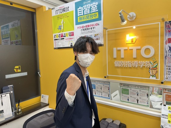 ITTO個別指導学院 富岡七日市校