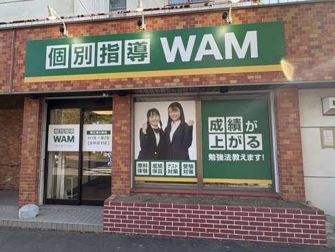 個別指導WAM　帯広東6条校