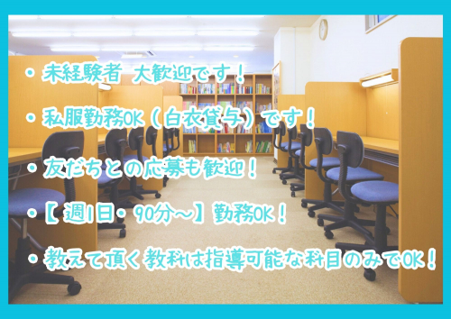 スクールIE 小松島ルピア前校
