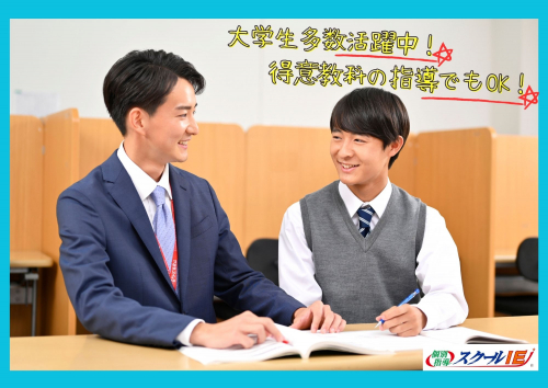 スクールIE 阿南フジグラン前校
