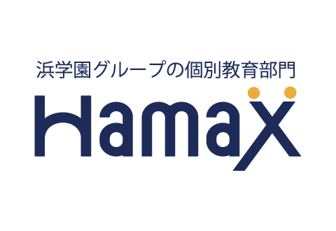 浜学園グループ　個別教育部門　Hamax 草津教室