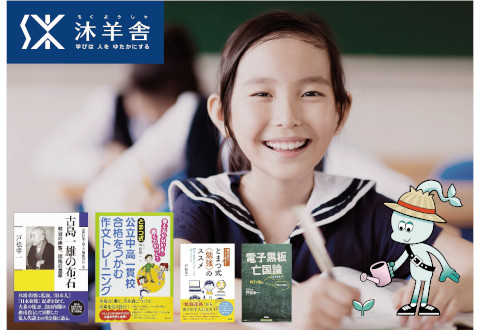 沐羊舎 西院校