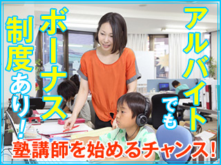 明利学舎　 西葛西本校