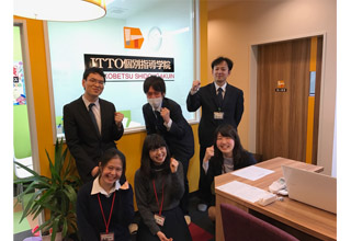 ITTO個別指導学院　千葉みどり校