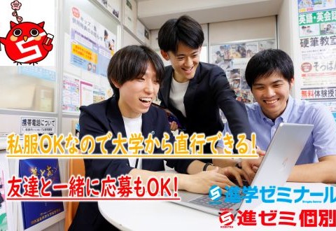 進ゼミ個別　恩智駅前校