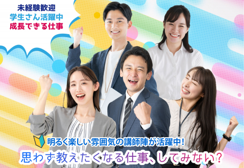パーソナル特進館トリプル・アイ 嘉手納スクール