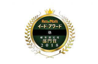個別指導学院フリーステップ 城陽教室