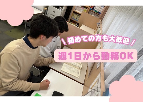 ベスト個別指導塾 小平教室