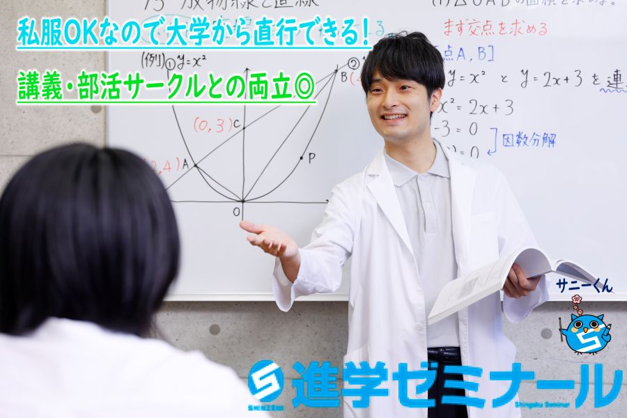 進学ゼミナール 帝塚山校