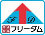 個別指導フリーダム