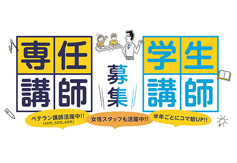 西馬込学習教室 