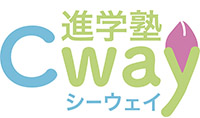 進学塾Cway