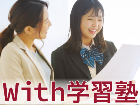 With学習塾　六合本校