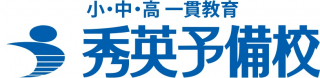 秀英予備校 秀英予備校 みずほ校