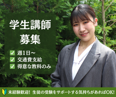 武田塾 滋賀彦根校