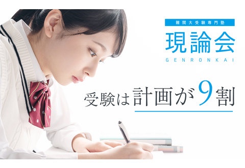 現論会　刈谷校