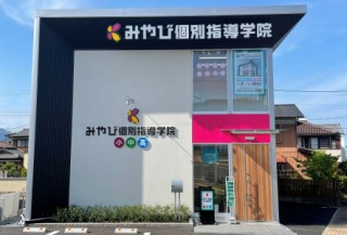 みやび個別指導学院　伊勢校