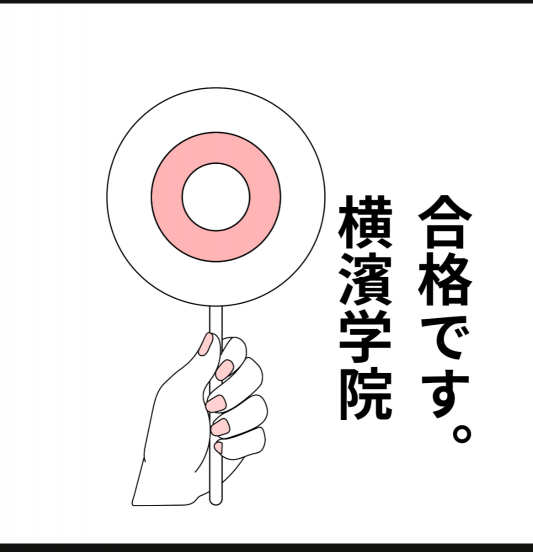 与那原本校塾長