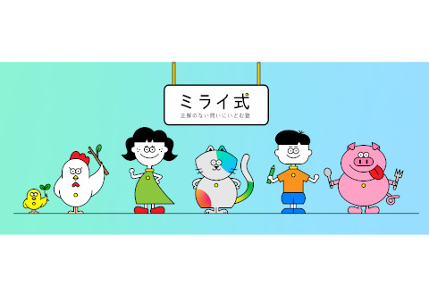 ミライ式 都島高倉教室