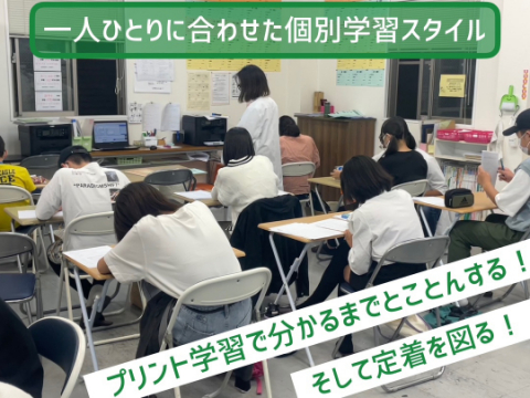 個別学習マイプレイス 門真月出町校