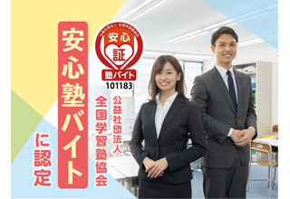 創英ゼミナール　寒川校